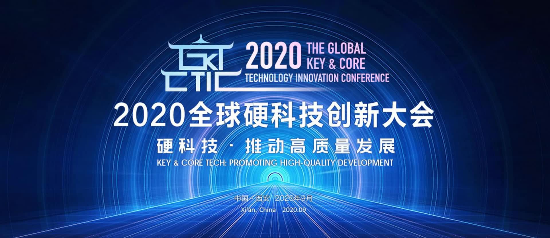西安8040威尼斯(中国)上榜“2020西安硬科技企业之星TOP30”