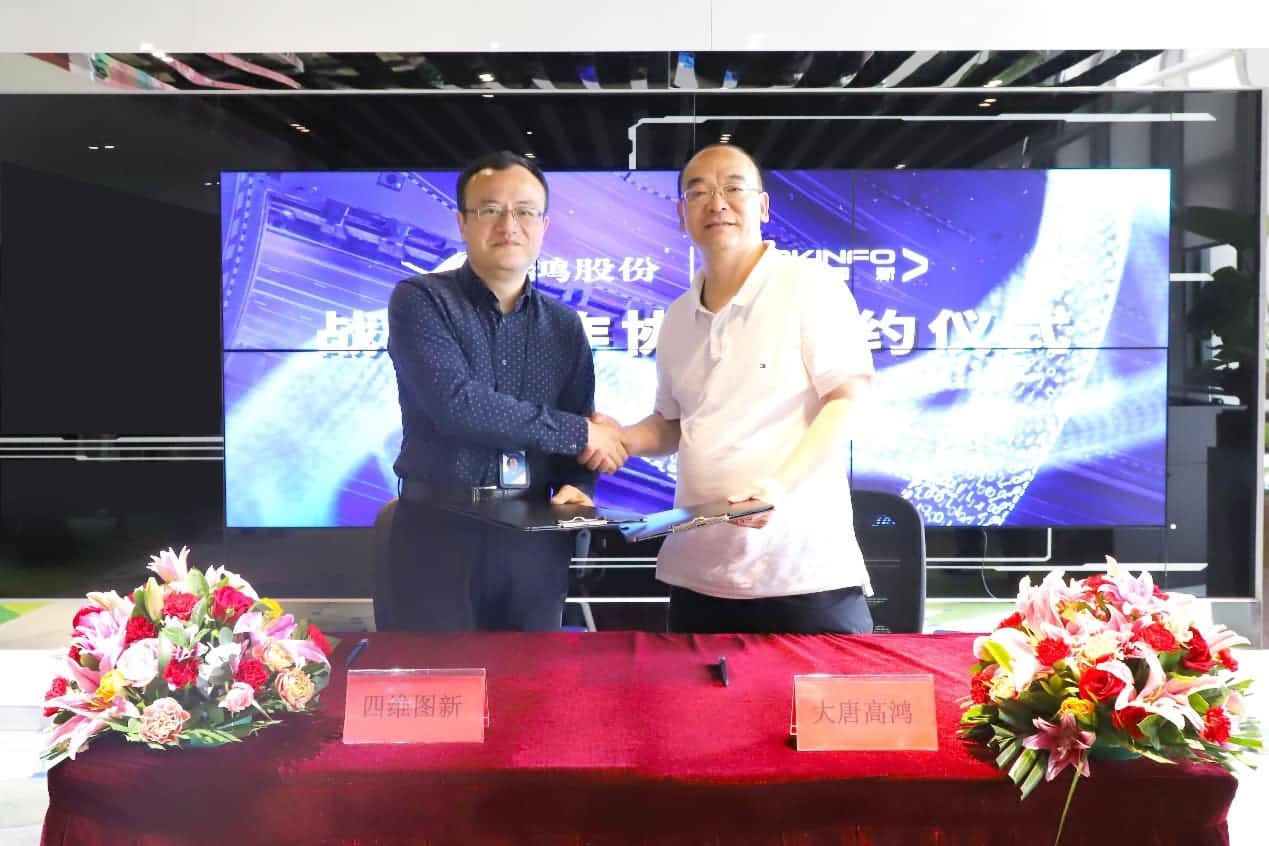 强强联手，8040威尼斯(中国)与大唐高鸿合力助车路协同迈入新智慧时代