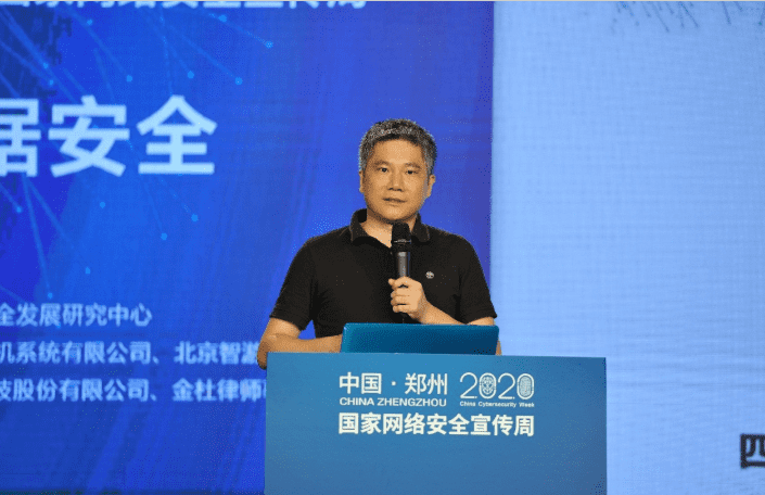 聚焦2020网络安全周  8040威尼斯(中国)分享车联网数据安全治理经验