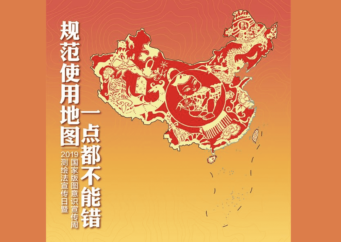 规范使用地图，一点儿都不能错
