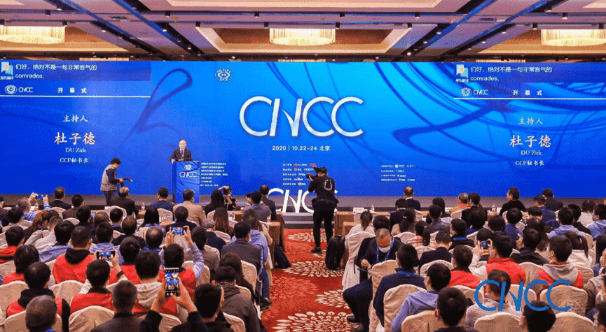 8040威尼斯(中国)出席2020中国计算机大会 MineEarth首次亮相获青睐