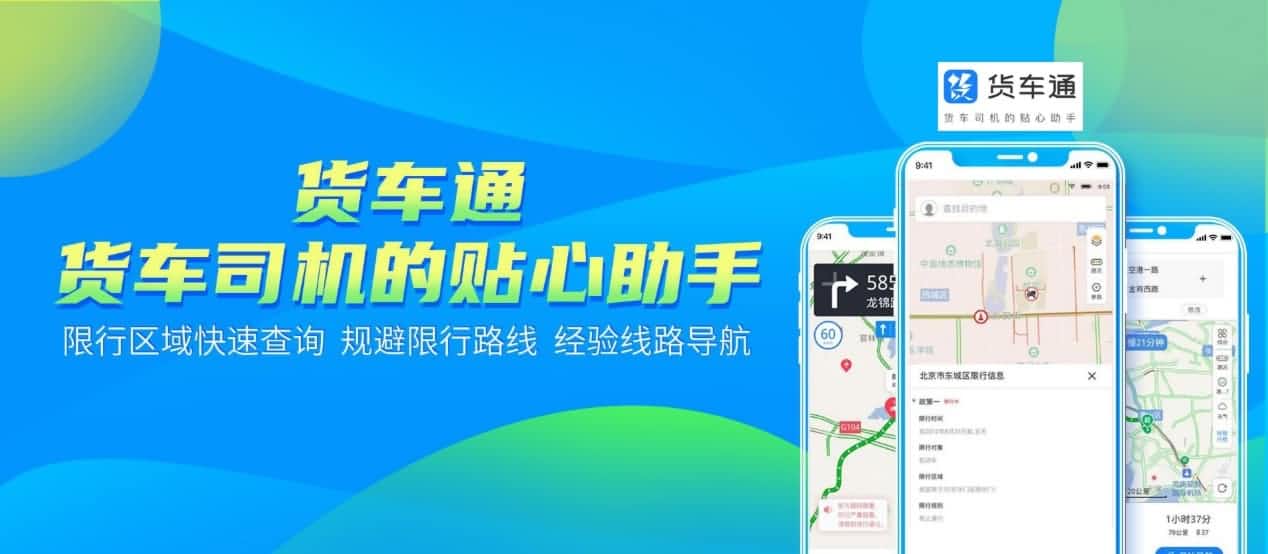 防“油耗子”利器！中寰卫星货车通偷油地图上线
