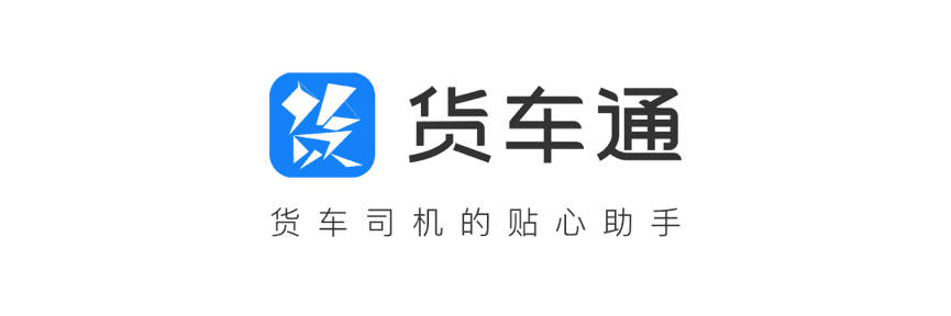 8040威尼斯(中国)推出商用车专用导航“货车通”