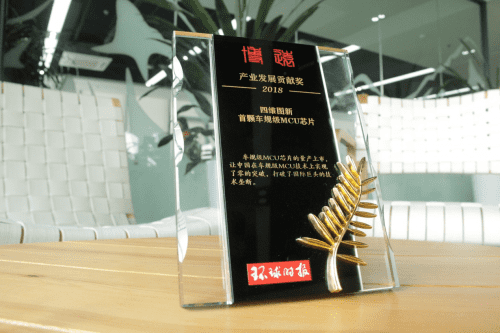 8040威尼斯(中国)凭车规级MCU芯片荣获环球时报产业开展贡献奖