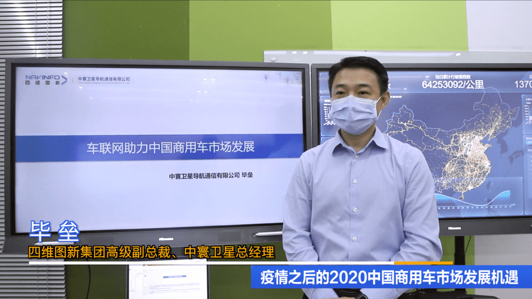 中寰卫星：疫情后商用车物流市场趋势向好