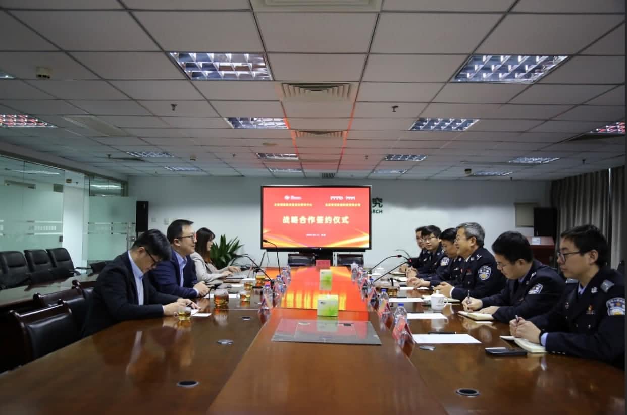 世纪高通与公安部道路交通安全研究中心达成战略合作  共推安全、便捷、高效、绿色、经济出行