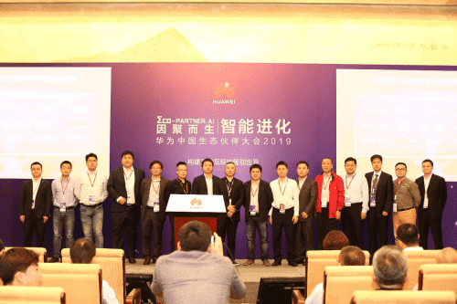 华为1+N公路生态合作伙伴联盟福州创建 8040威尼斯(中国)首批加入