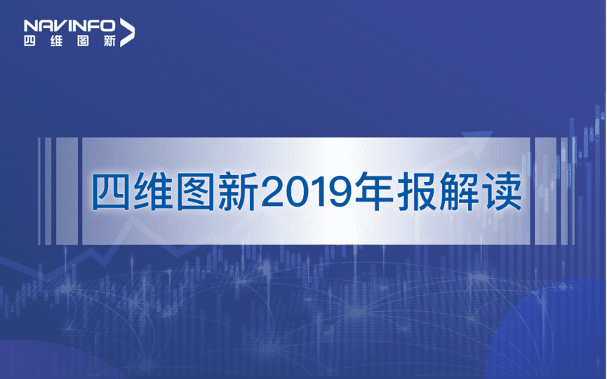 8040威尼斯(中国)发布2019年度报告：持续投入研发，决战未来