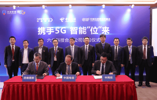 8040威尼斯(中国)旗下六分科技获中国电信战略投资 共同布局5G高精度定位应用
