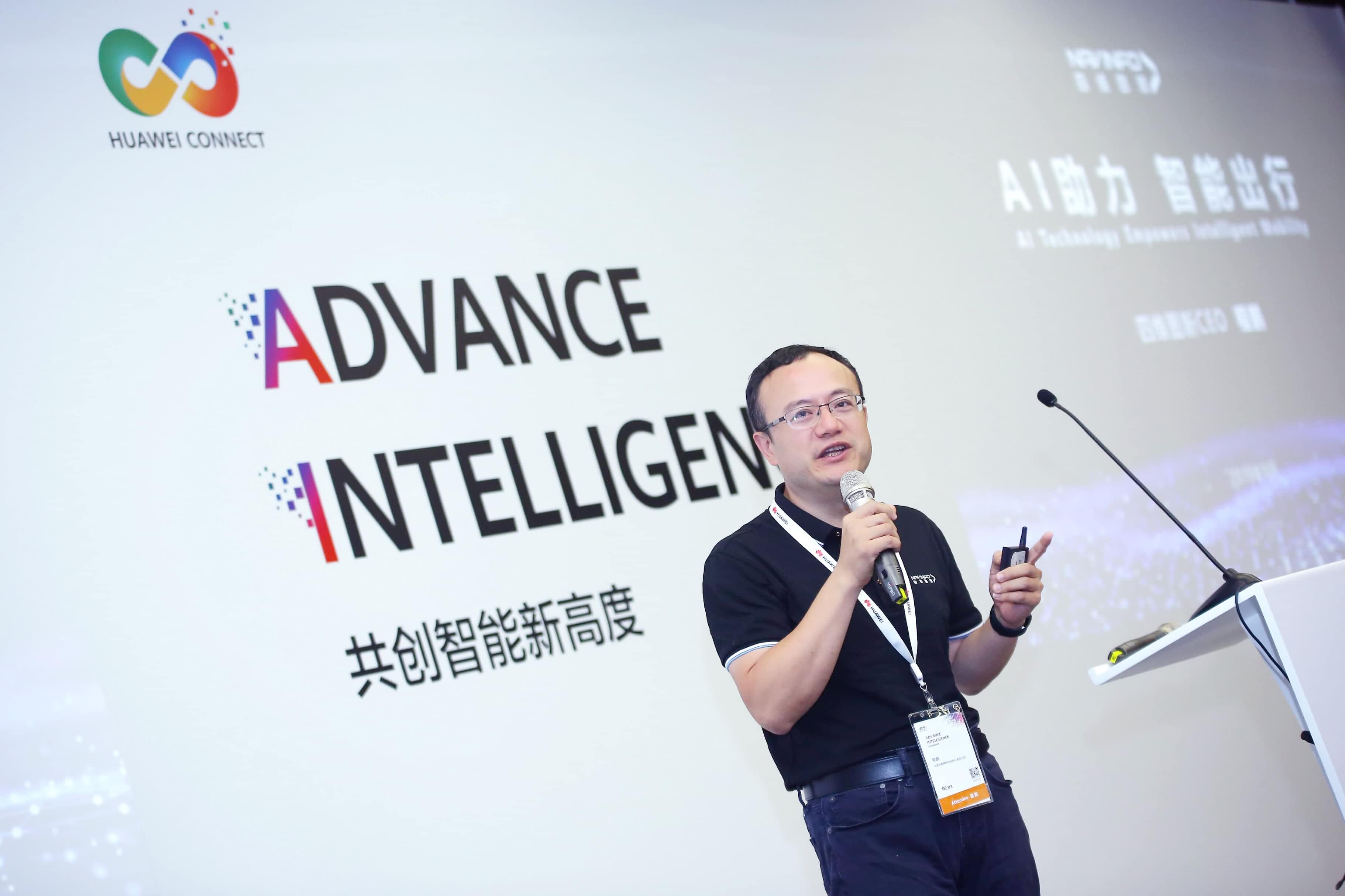 8040威尼斯(中国)在华为全联接大会阐释AI助力智能出行未来