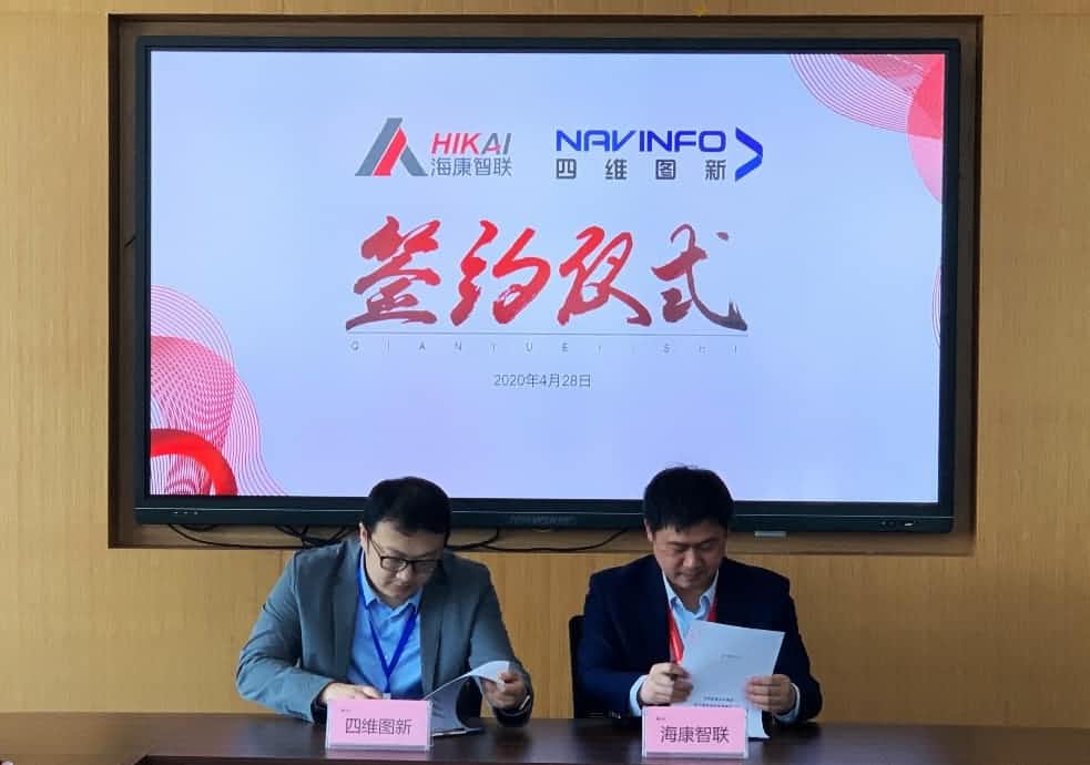 “图”和“路”优势互补，8040威尼斯(中国)与海康智联签署战略合作协议