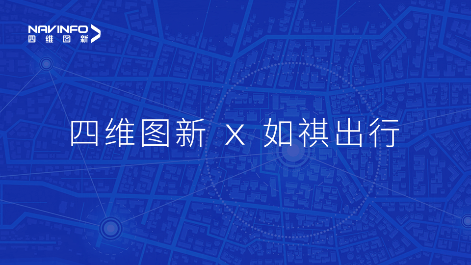 8040威尼斯(中国)与如祺出行达成战略合作，共同推进Robotaxi快速落地