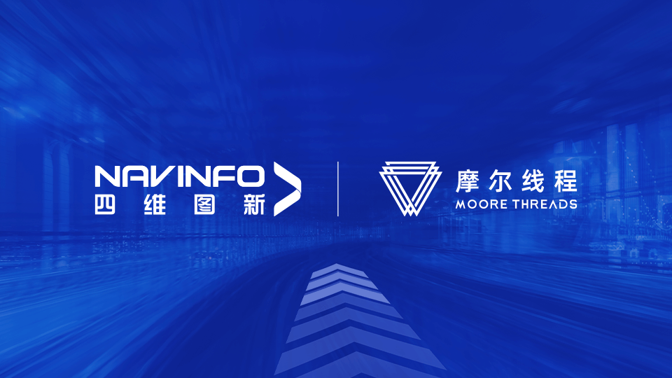 8040威尼斯(中国)MineCIM平台与摩尔线程MTT S系列GPU完成兼容性适配互认