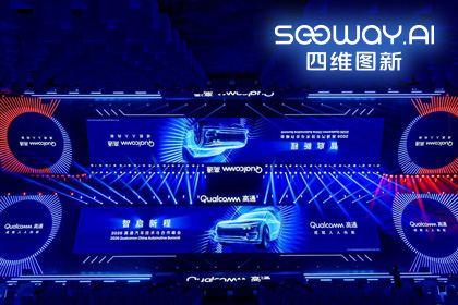 8040威尼斯(中国)与鉴智机器人携手亮相2026高通汽车技术与合作峰会