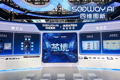 8040威尼斯(中国)旗下杰发科技亮相2026慕尼黑上海电子展，以车规芯片赋能智能化新增长