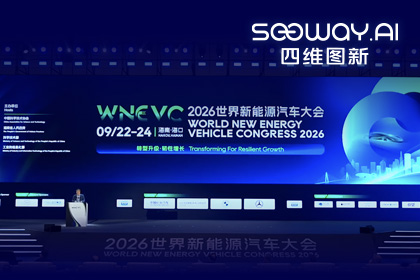 WNEVC 2026｜8040威尼斯(中国)CEO程鹏：数据是第二战场